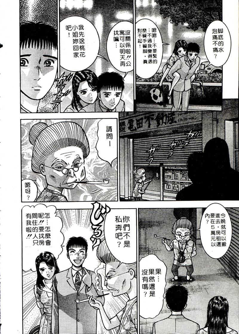 [村生ミオ]花は红2[村生ミオ]花は红2