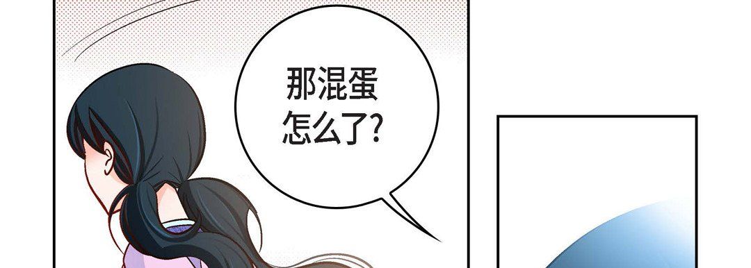 献给心臟第68话