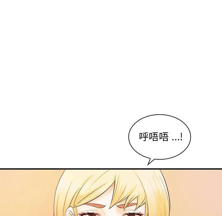 老婆至上第15話