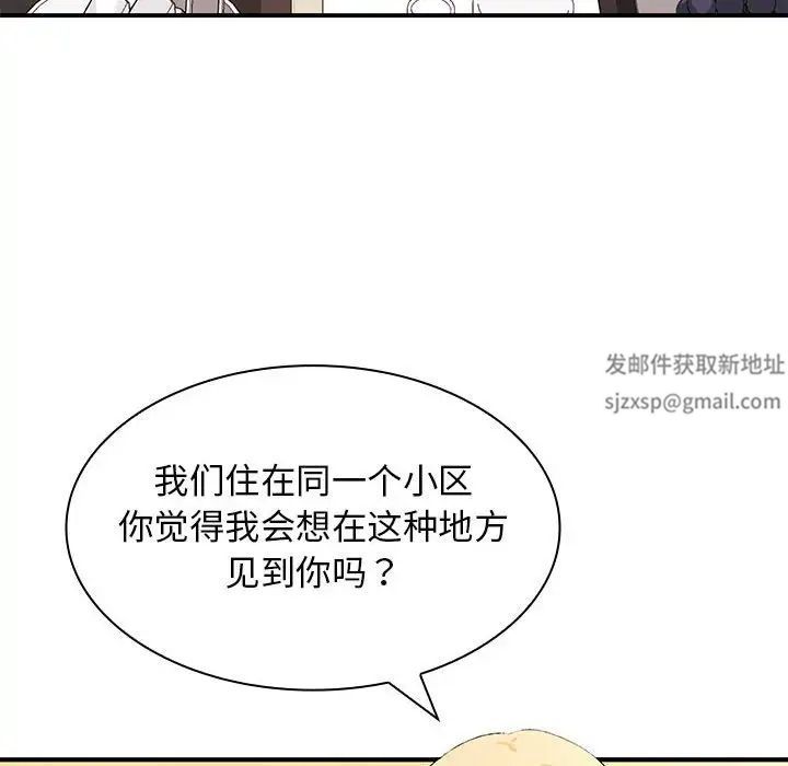 老婆至上第15话