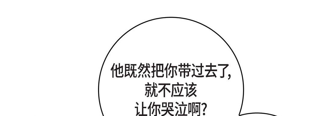 獻給心臟第68話