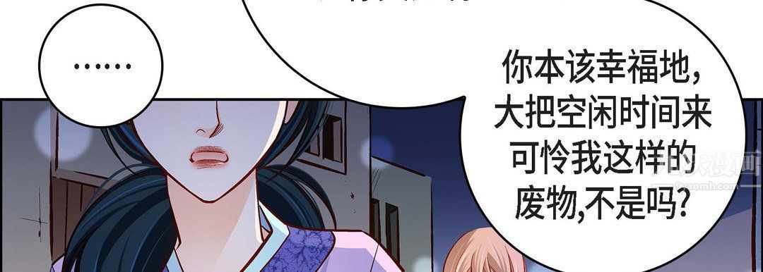 献给心臟第68话