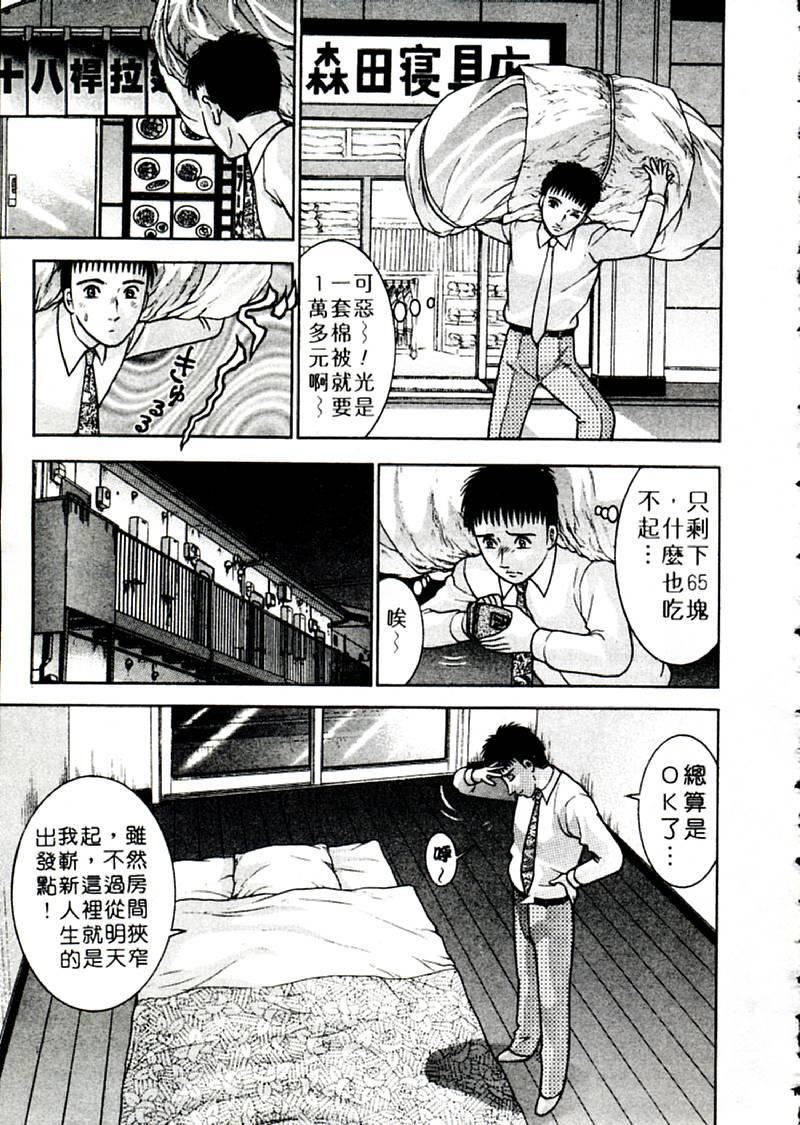 [村生ミオ]花は紅2[村生ミオ]花は紅2