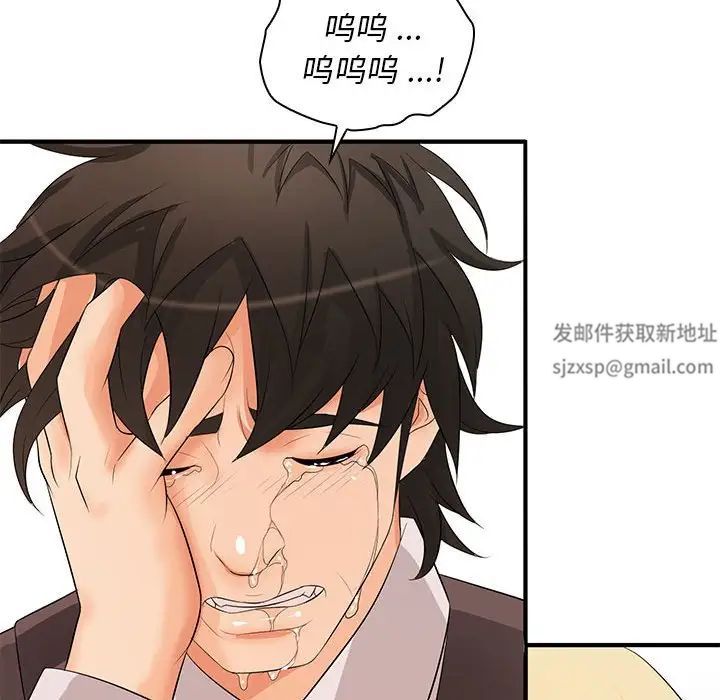 老婆至上第15话