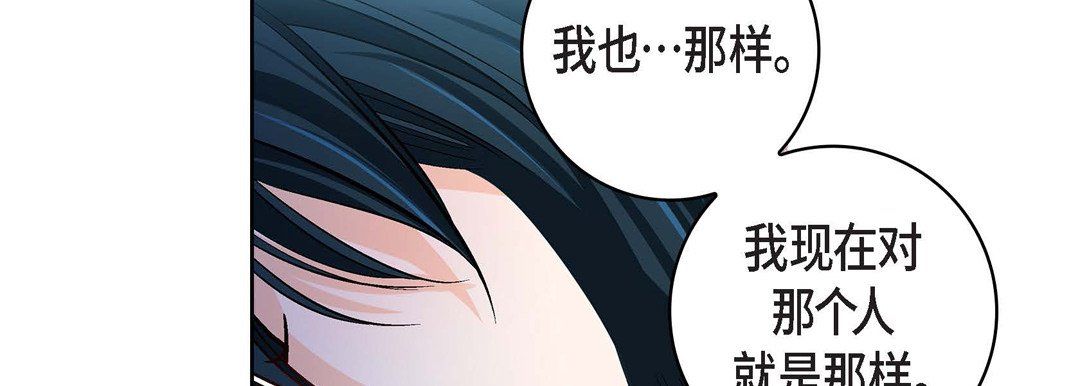 献给心臟第68话