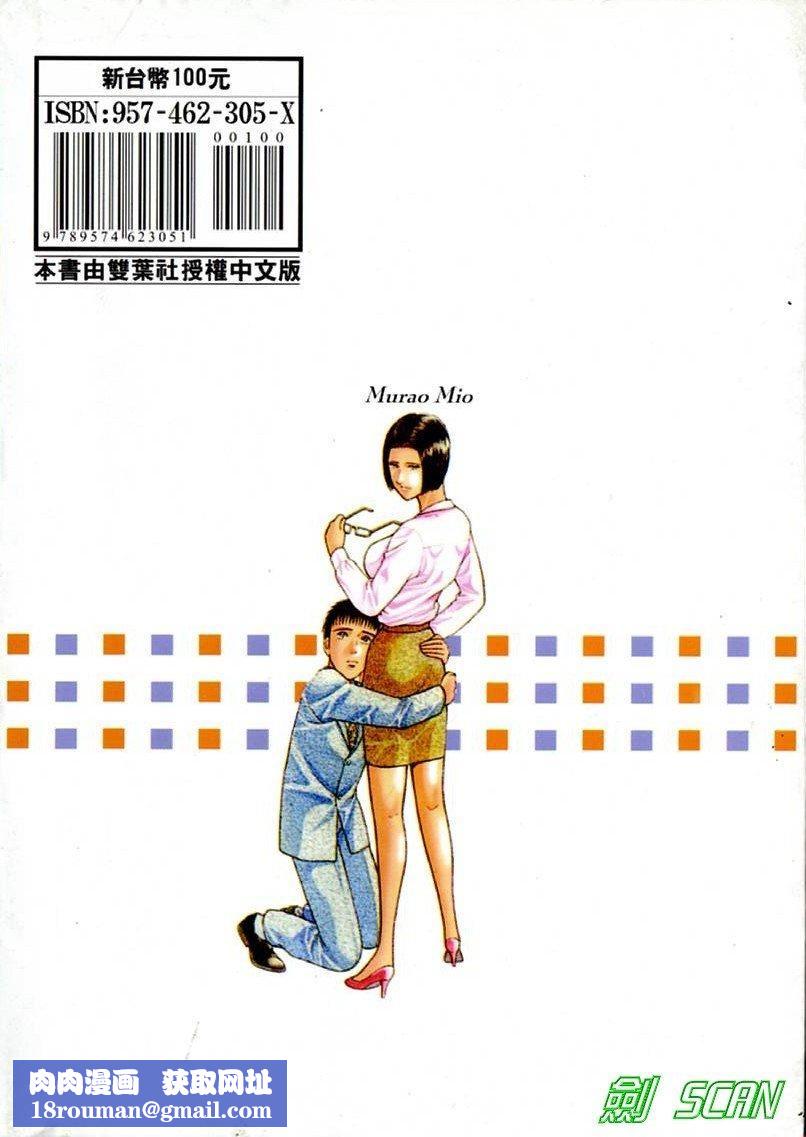 [村生ミオ]花は紅2[村生ミオ]花は紅2