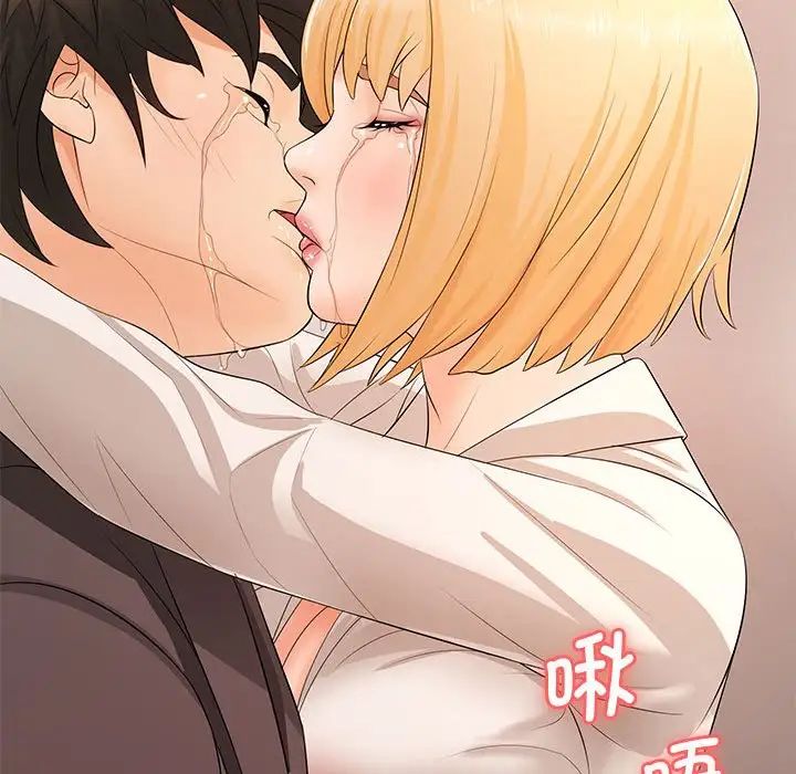 老婆至上第15话