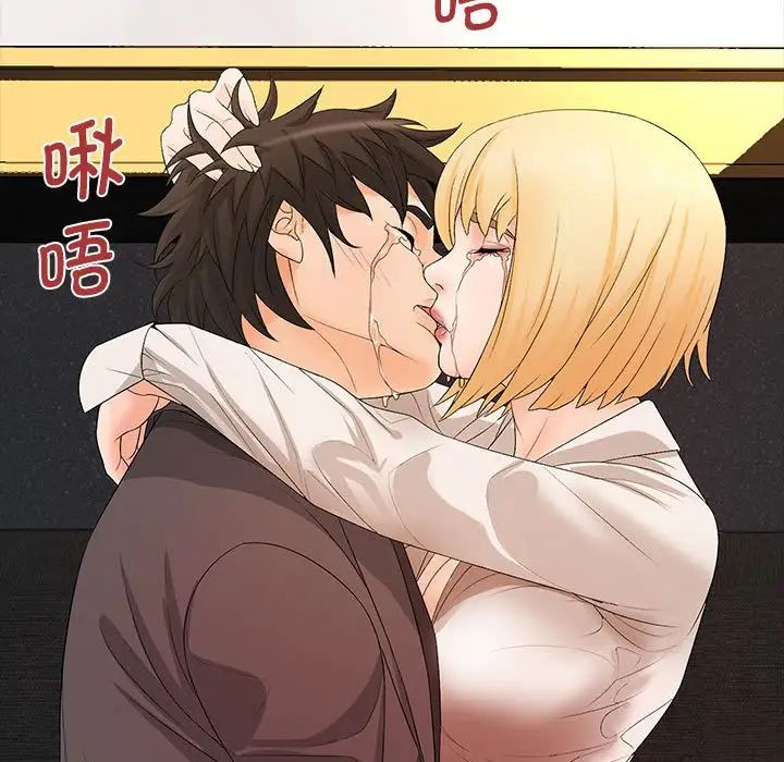 老婆至上第16话