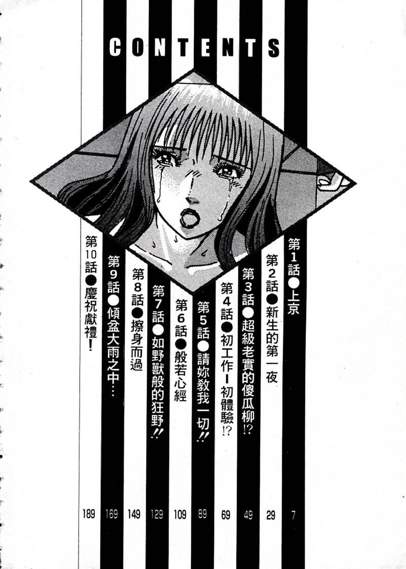 [村生ミオ]花は紅1[村生ミオ]花は紅1