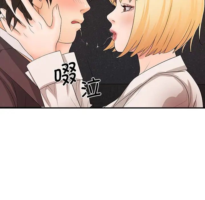 老婆至上第16話