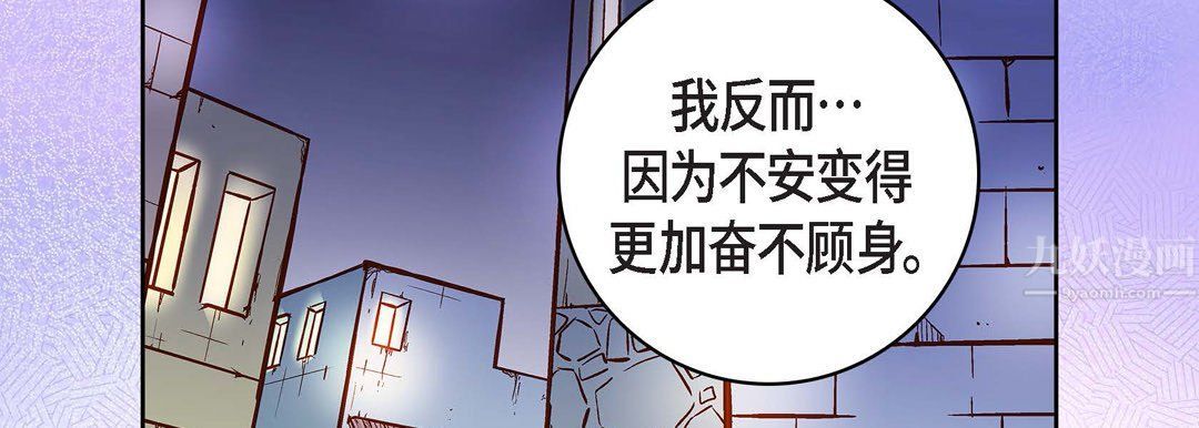 献给心臟第68话