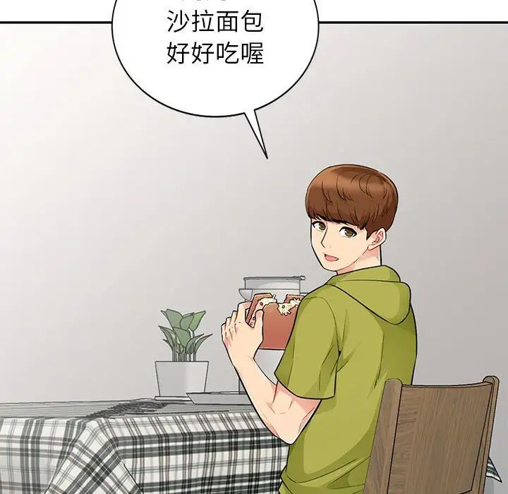 我的继母是寡妇第23话