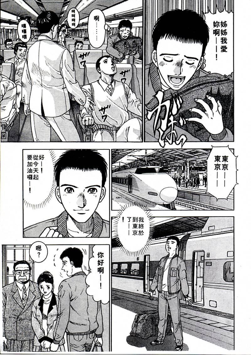 [村生ミオ]花は紅1[村生ミオ]花は紅1