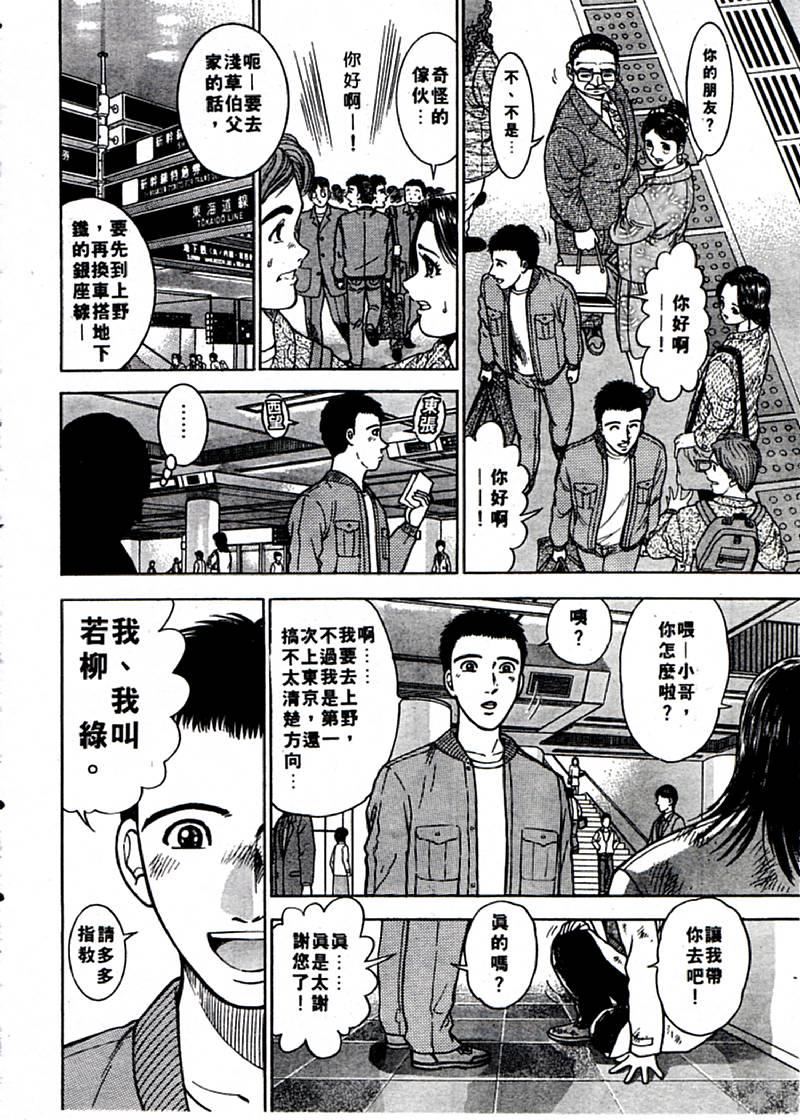 [村生ミオ]花は红1[村生ミオ]花は红1