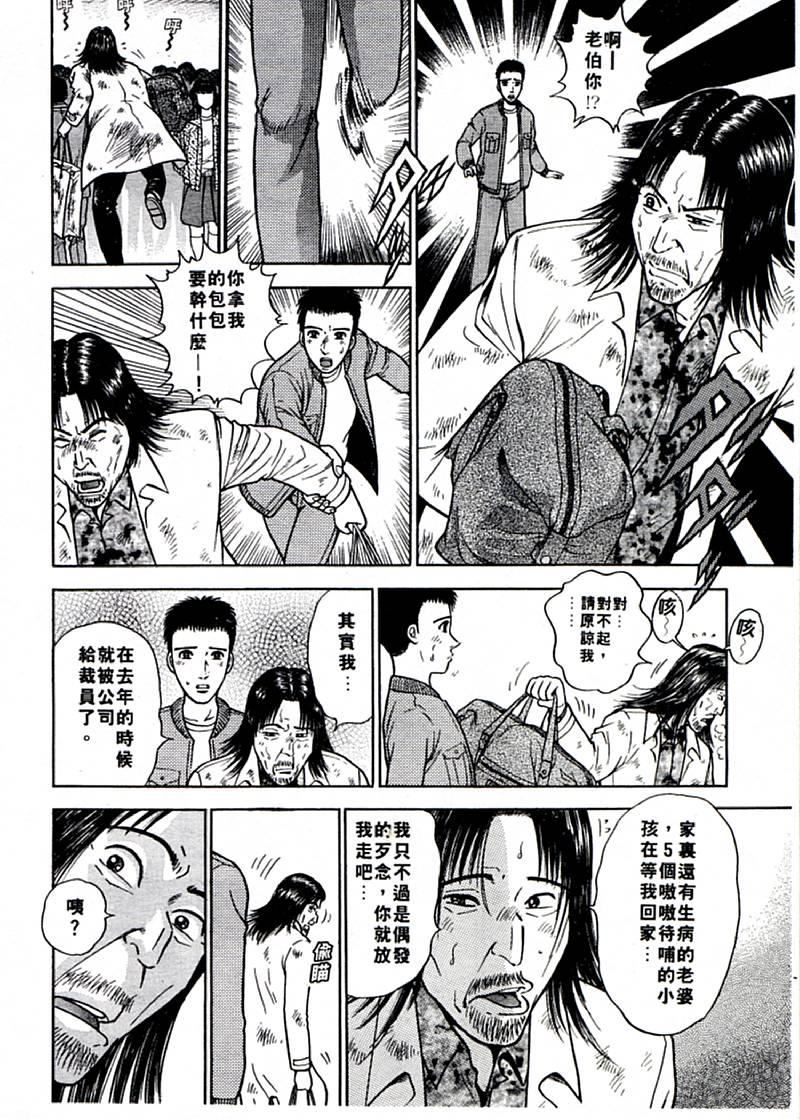 [村生ミオ]花は红1[村生ミオ]花は红1