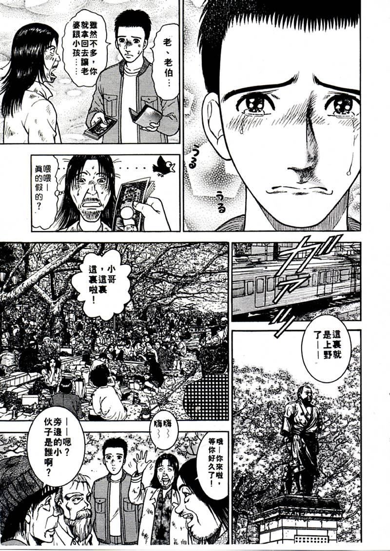 [村生ミオ]花は紅1[村生ミオ]花は紅1