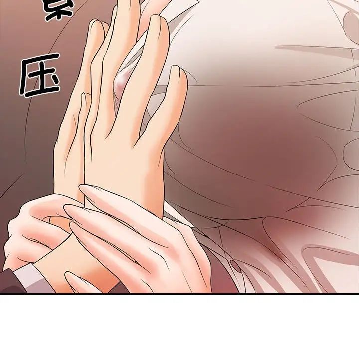 老婆至上第16话