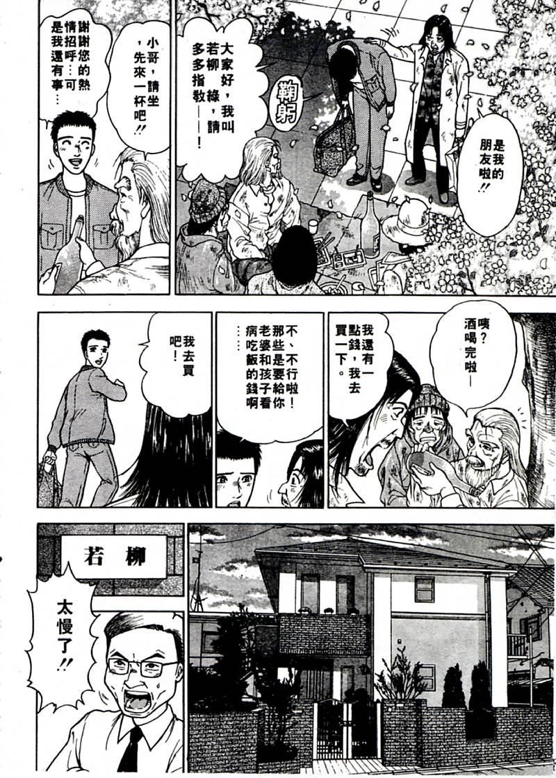 [村生ミオ]花は红1[村生ミオ]花は红1