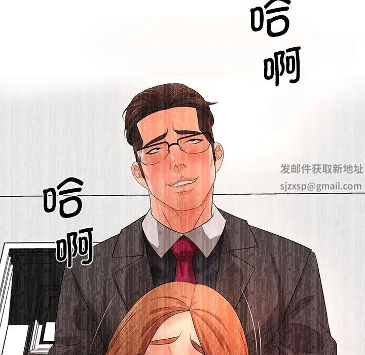 老婆至上第16話