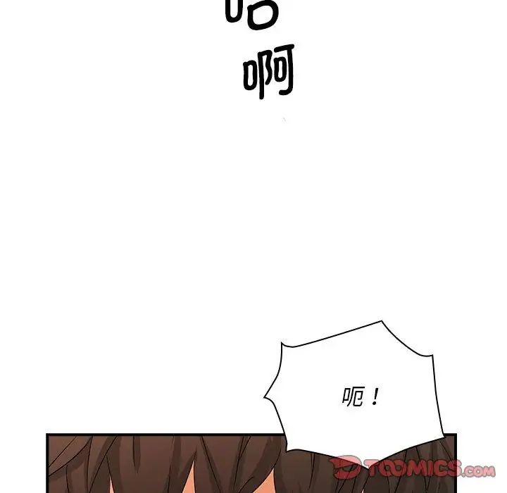 老婆至上第16話