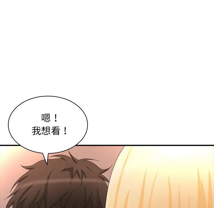 老婆至上第16话