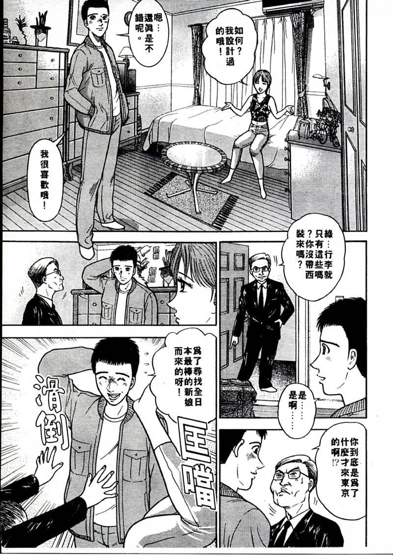 [村生ミオ]花は紅1[村生ミオ]花は紅1