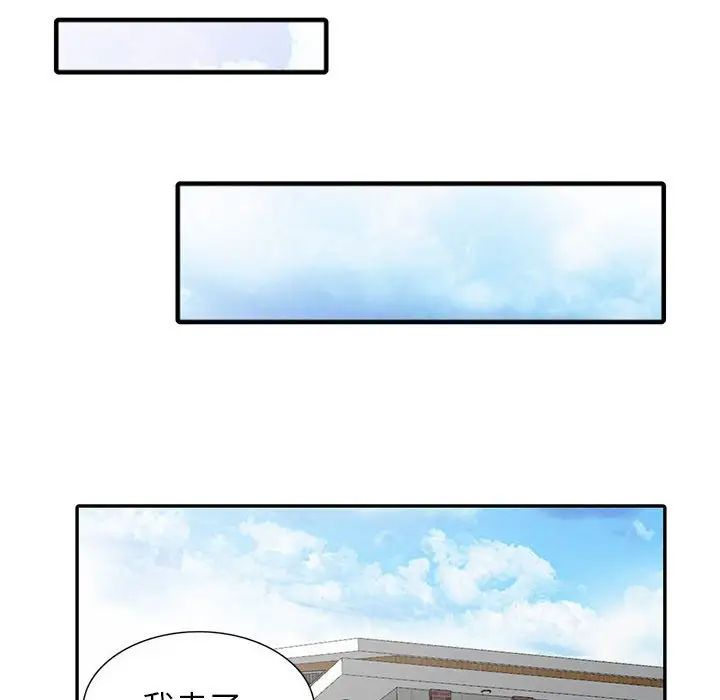 我的繼母是寡婦第23话