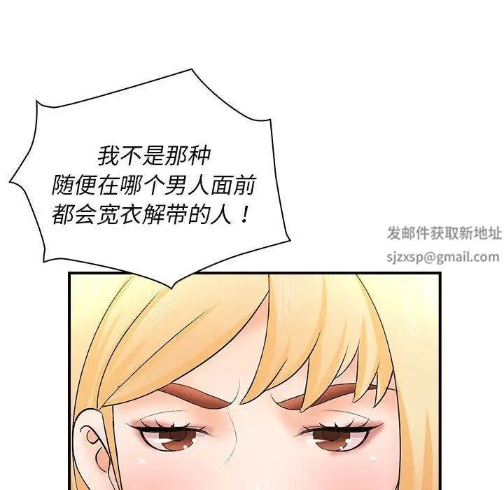 老婆至上第16话