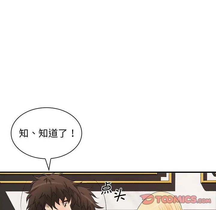 老婆至上第16话