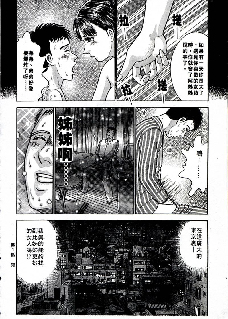 [村生ミオ]花は红1[村生ミオ]花は红1