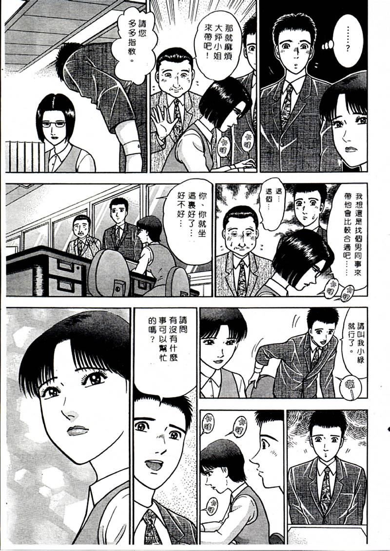 [村生ミオ]花は红1[村生ミオ]花は红1