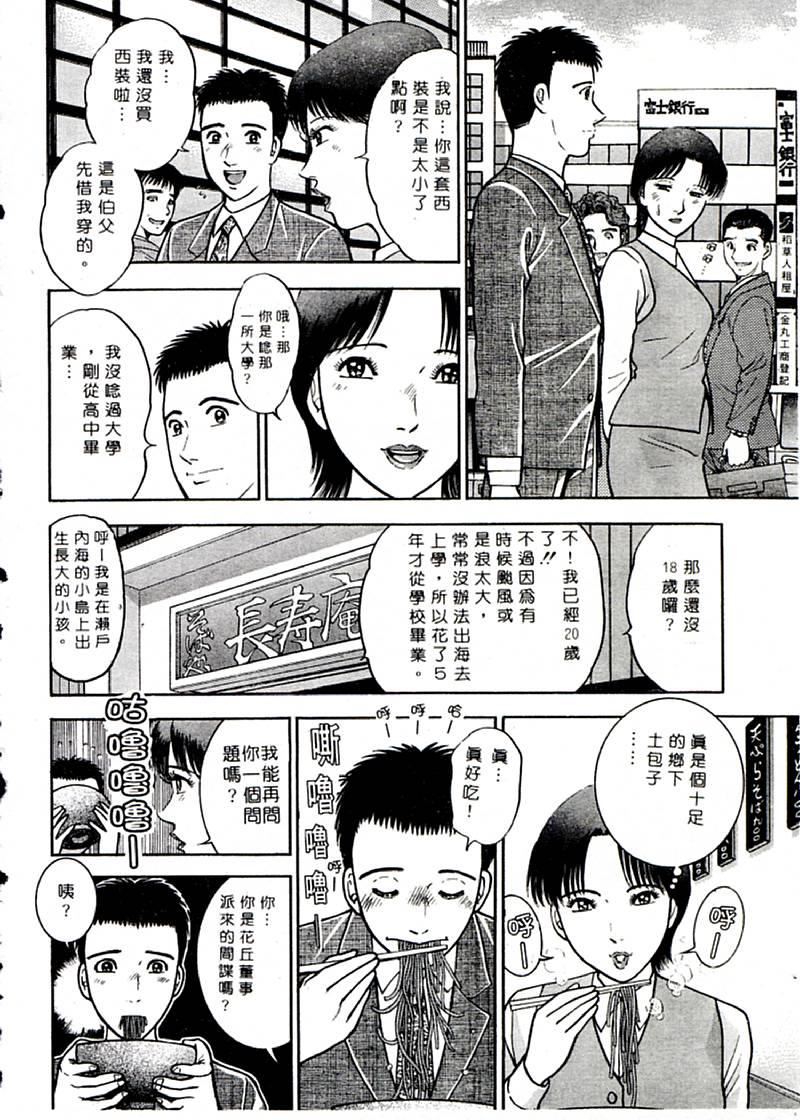 [村生ミオ]花は紅1[村生ミオ]花は紅1