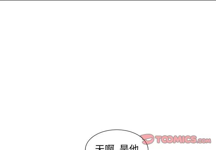 我的繼母是寡婦第24话