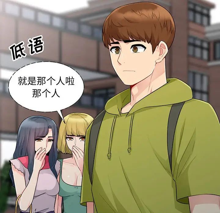 我的繼母是寡婦第24话