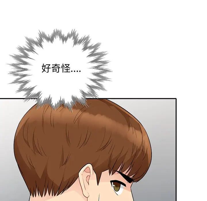 我的继母是寡妇第24话