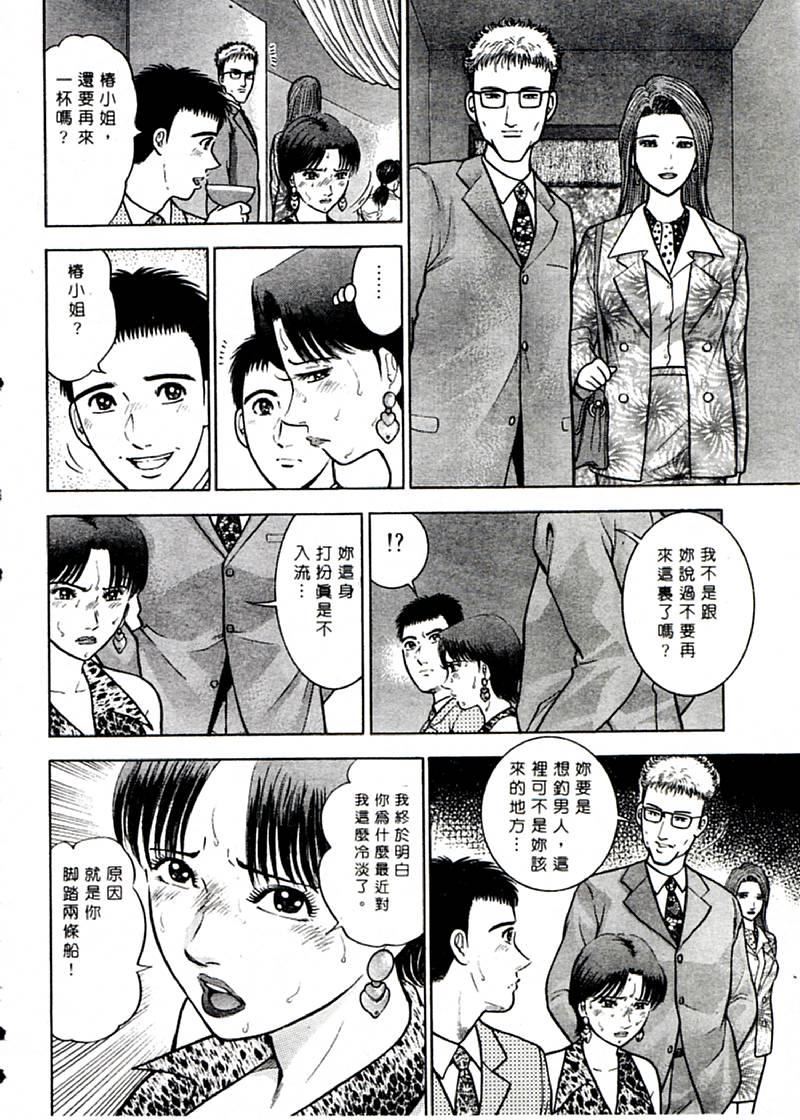 [村生ミオ]花は红1[村生ミオ]花は红1