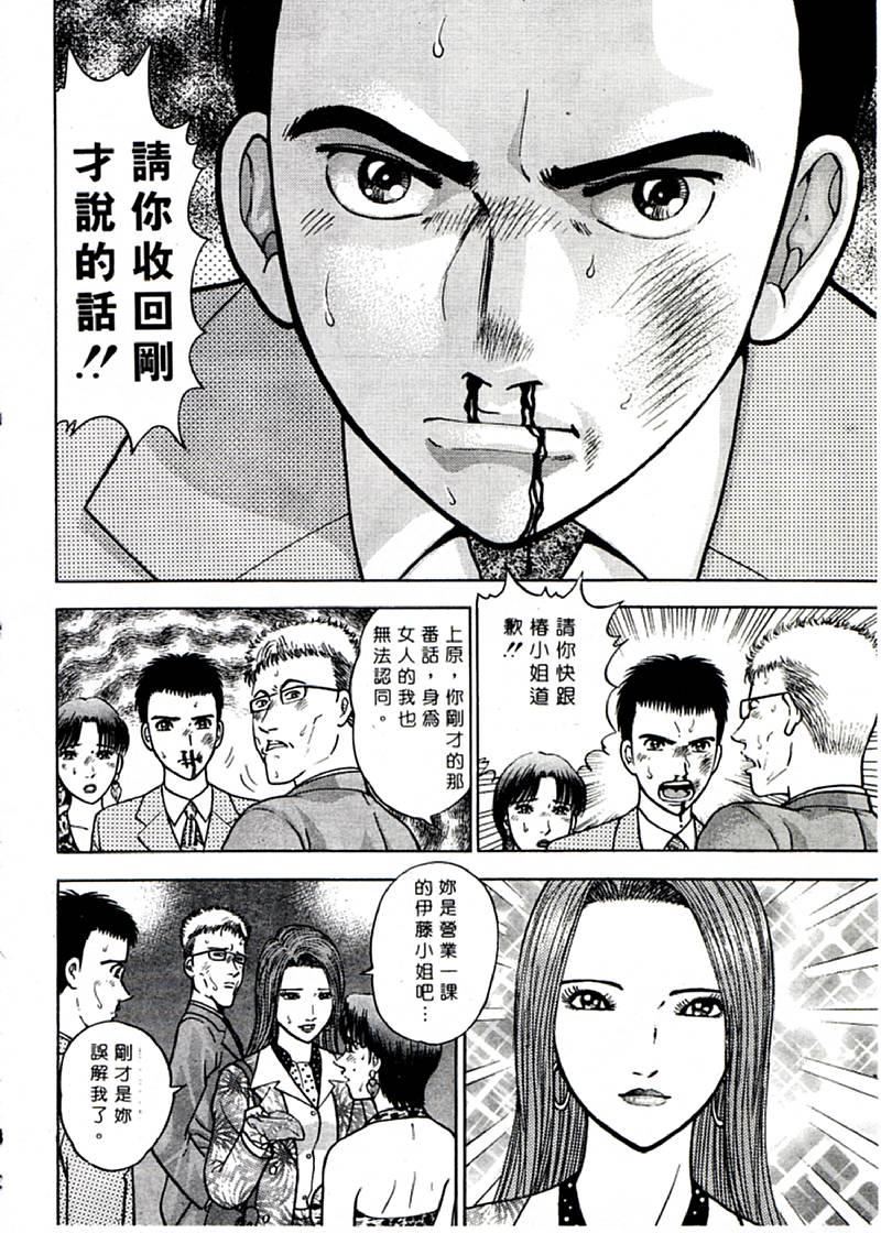 [村生ミオ]花は紅1[村生ミオ]花は紅1