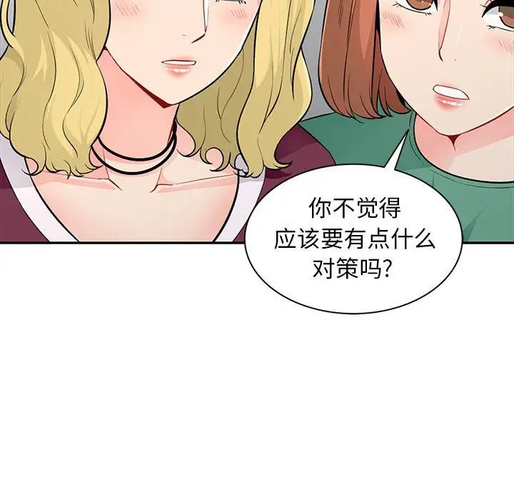 我的繼母是寡婦第24话