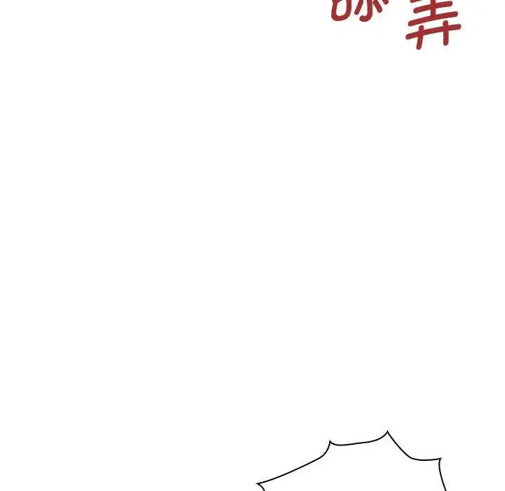 老婆至上第16话