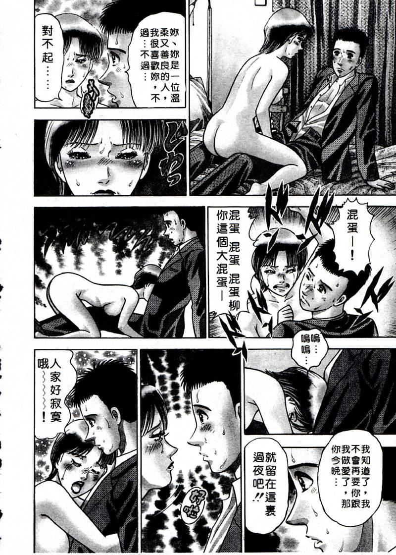 [村生ミオ]花は红1[村生ミオ]花は红1