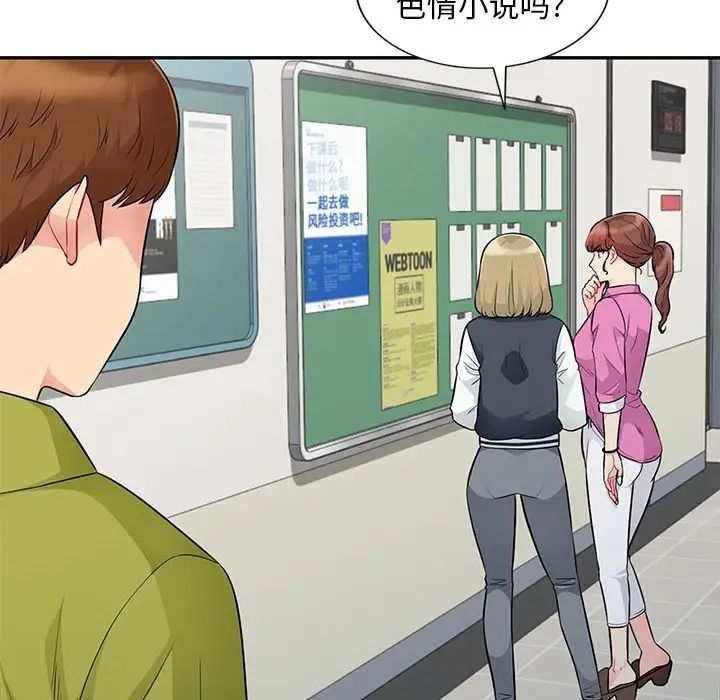 我的继母是寡妇第24话