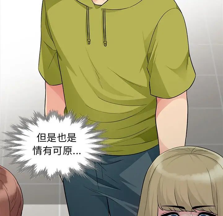 我的继母是寡妇第24话