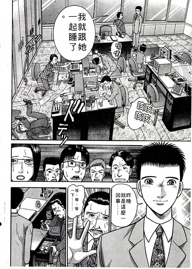 [村生ミオ]花は红1[村生ミオ]花は红1