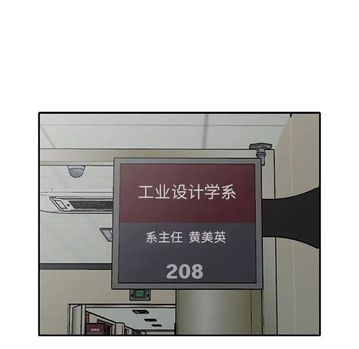 我的继母是寡妇第24话