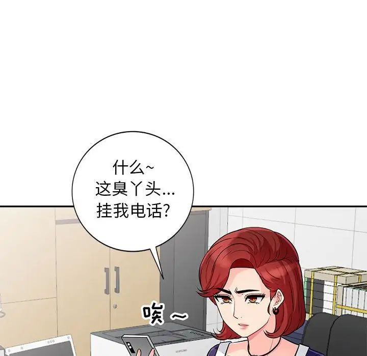 我的继母是寡妇第24话