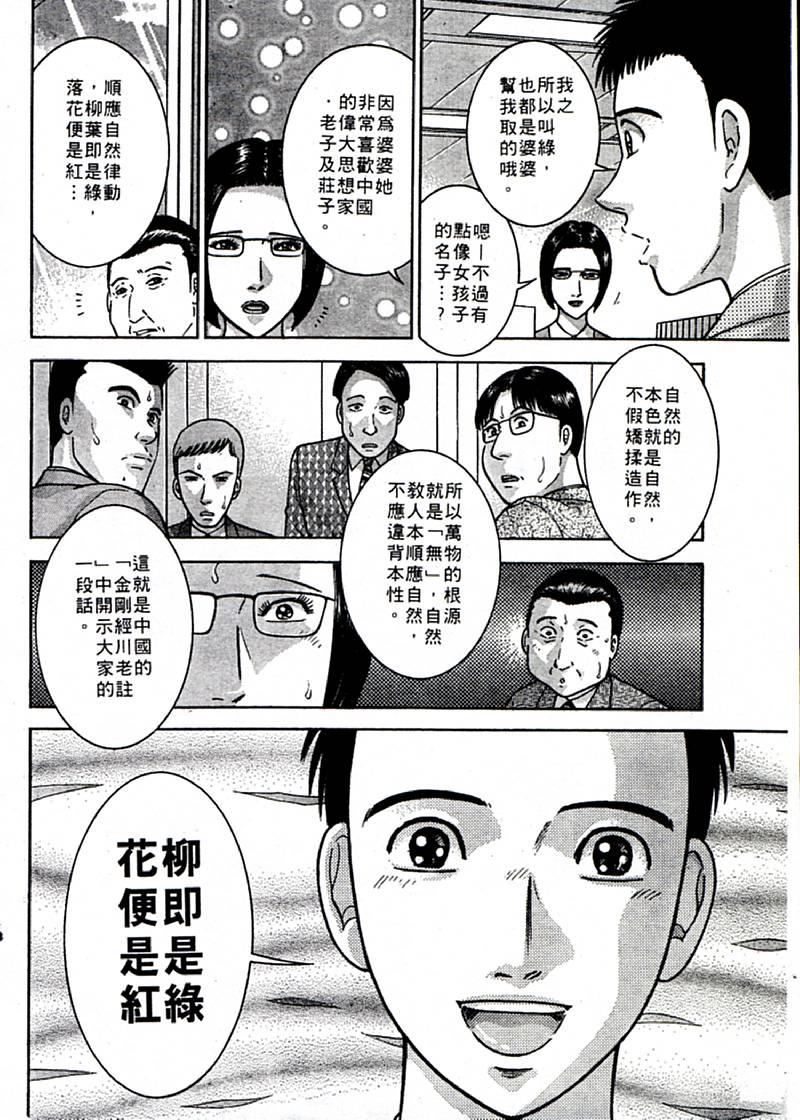 [村生ミオ]花は紅1[村生ミオ]花は紅1