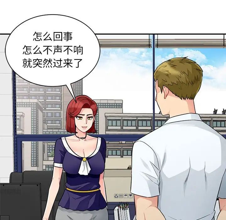 我的繼母是寡婦第24话