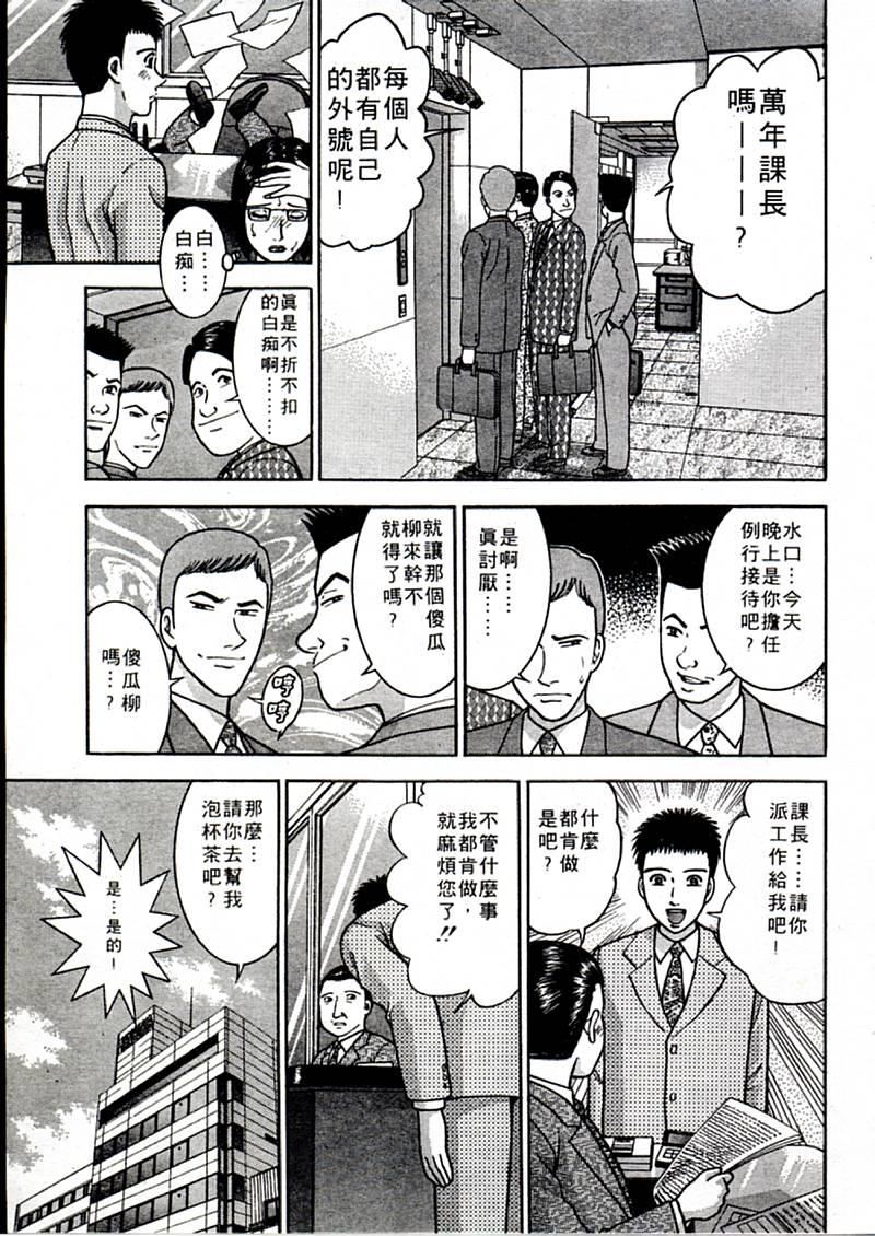 [村生ミオ]花は红1[村生ミオ]花は红1