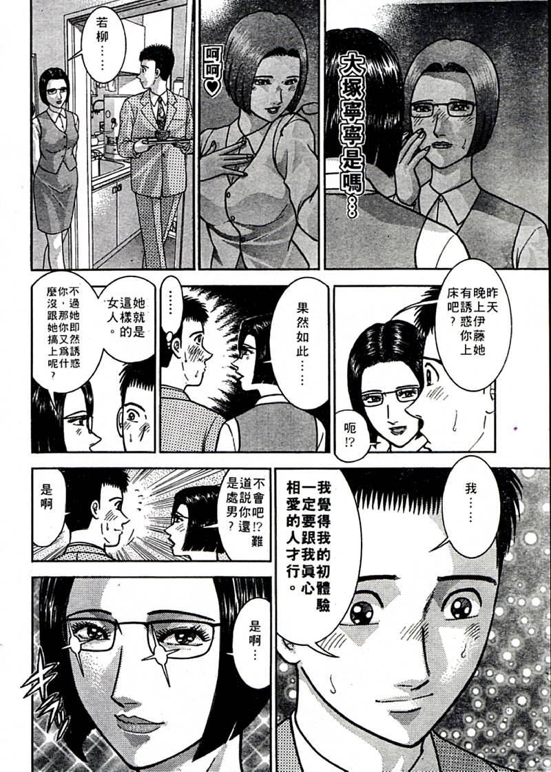 [村生ミオ]花は红1[村生ミオ]花は红1