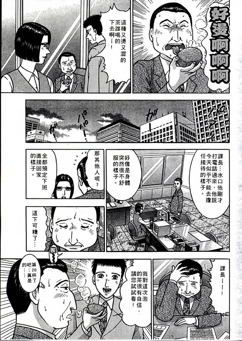 [村生ミオ]花は紅1[村生ミオ]花は紅1